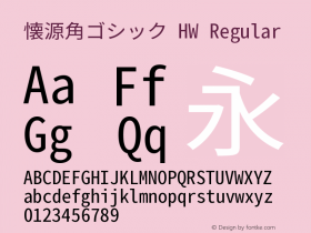 懐源角ゴシック HW Regular  Font Sample