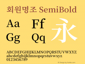 회원명조 SemiBold 图片样张