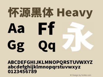 怀源黑体 Heavy  Font Sample