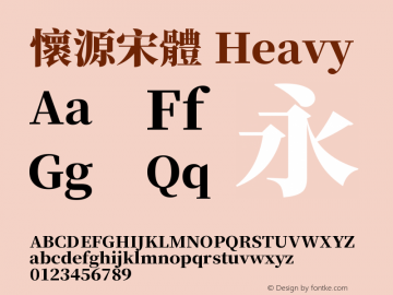 懷源宋體 Heavy  Font Sample