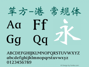 苹方-港 常规体  Font Sample