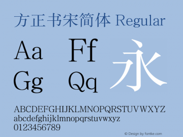 方正书宋简体 Regular 5.20 Font Sample