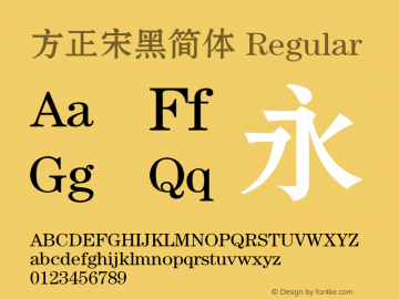 方正宋黑简体 Regular 4.00 Font Sample