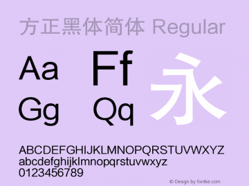 方正黑体简体 Regular 5.20 Font Sample