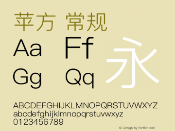 苹方 常规  Font Sample