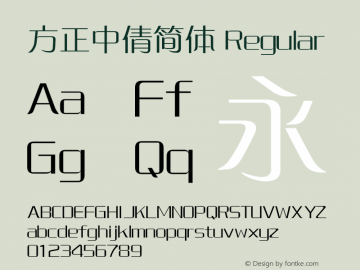 方正中倩简体 Regular 5.00 Font Sample