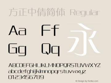 方正中倩简体 Regular 5.00 Font Sample
