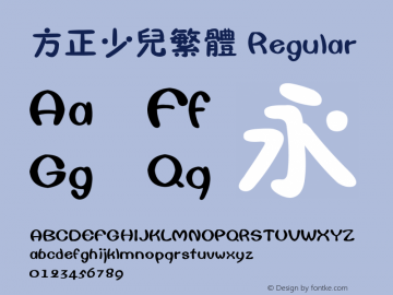方正少儿繁体 Regular 3.00图片样张