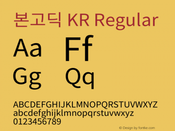 본고딕 KR Regular  Font Sample