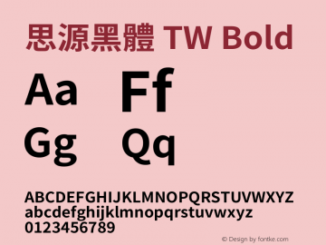 思源黑體 TW Bold  Font Sample