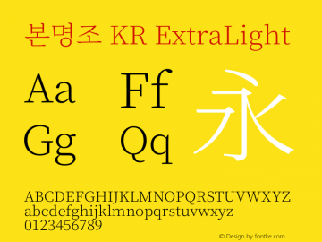 본명조 KR ExtraLight  Font Sample