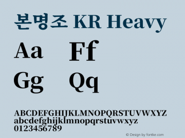 본명조 KR Heavy  Font Sample