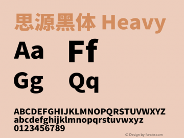思源黑体 Heavy  Font Sample