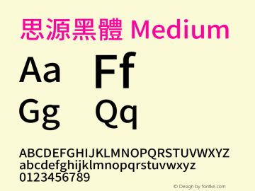 思源黑體 Medium  Font Sample