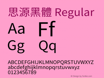 思源黑體 Regular  Font Sample