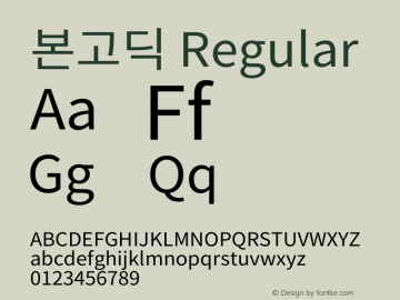 본고딕 Regular  Font Sample