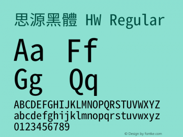 思源黑體 HW Regular  Font Sample