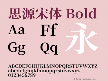 思源宋体 Bold  Font Sample