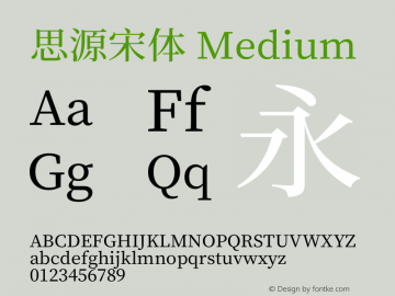 思源宋体 Medium  Font Sample