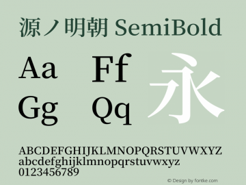 源ノ明朝 SemiBold 图片样张