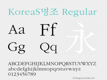 KoreaS명조 Regular Version 1.0 Font Sample