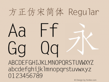 方正仿宋简体 4.00 Font Sample