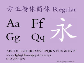 方正楷体简体 4.00 Font Sample