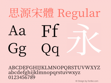 思源宋體  Font Sample