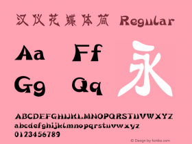 汉仪花蝶体简 Version 3.53 Font Sample