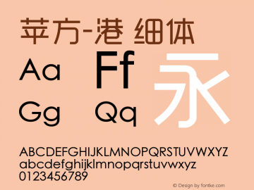 苹方-港 细体  Font Sample