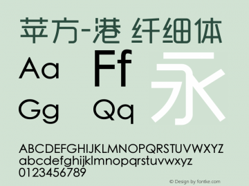 苹方-港 纤细体  Font Sample