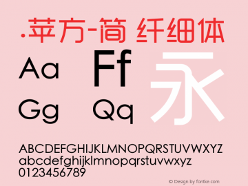 .苹方-简 纤细体 图片样张