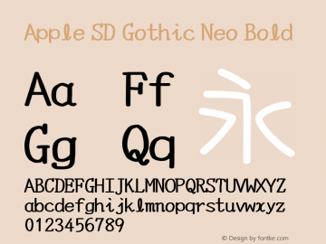 Apple SD Gothic Neo Bold Version 1.00 March 12, 2014, initial release图片样张