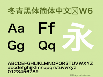 冬青黑体简体中文 W6  Font Sample