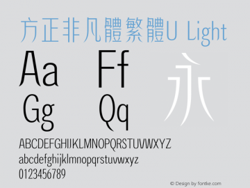 方正非凡體繁體U Light 图片样张