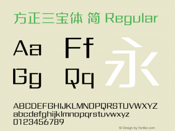 方正三宝体 简 Regular 图片样张
