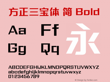 方正三宝体 简 Bold 图片样张