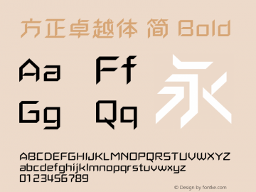 方正卓越体 简 Bold  Font Sample