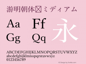 游明朝体 ミディアム  Font Sample