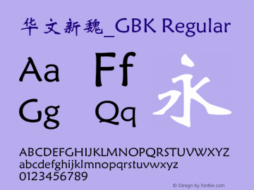 华文新魏_GBK Version 1.02 Font Sample