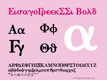 EisagoGreekSSi Bold Macromedia Fontographer 4.1 8/2/95 Font Sample