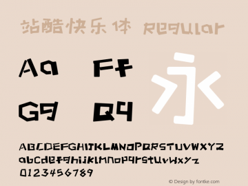 站酷快乐体 Version 3.12 Font Sample