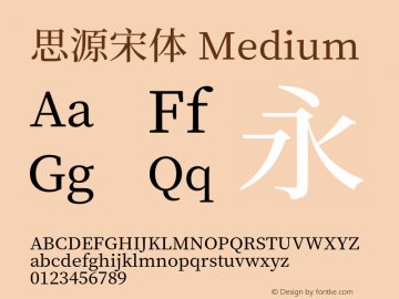 思源宋体 Medium  Font Sample