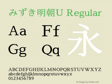 みずき明朝U Regular 图片样张