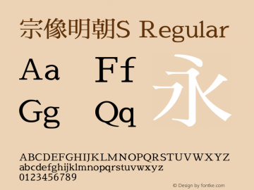 宗像明朝S Regular  Font Sample