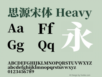 思源宋体 Heavy  Font Sample