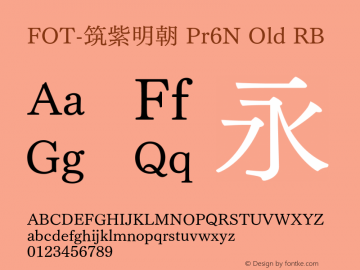 FOT-筑紫明朝 Pr6N Old RB 图片样张