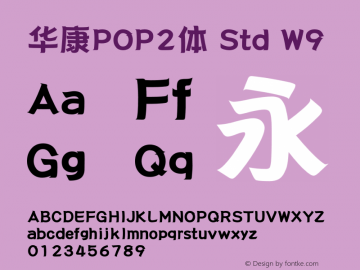 华康POP2体 Std W9  Font Sample