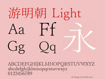 游明朝 Light  Font Sample