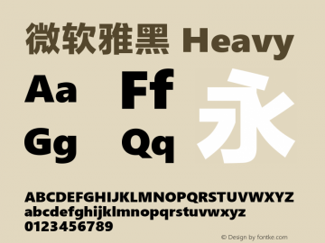 微软雅黑 Heavy Version 11.1.3 Font Sample